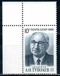 СССР, 1988, №5994, А.Туполев, 1 марка с угловым полем