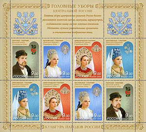 Россия, 2009, Русский народный костюм и головные уборы, малый лист Россия, 2009, Русский народный костюм и головные уборы, малый лист