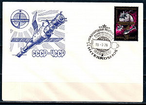 СССР, 1978, Космос. Международные полёты. Космическая почта (СССР-ЧССР), С.Г., конверт