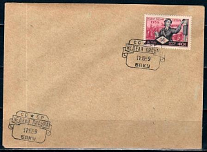 СССР, 1959, Неделя письма (Баку), С.Г., конверт