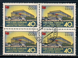СССР, 1958, Выставка в Брюсселе, квартблок (.)... СССР, 1958, Выставка в Брюсселе, квартблок (.)...