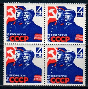 СССР, 1964, №3008, Народные дружины, квартблок.