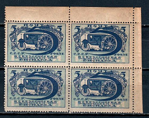 СССР, 1923,  Выставка, трактор*, MNH, 3 марки** + 1 марка *, квартблок
