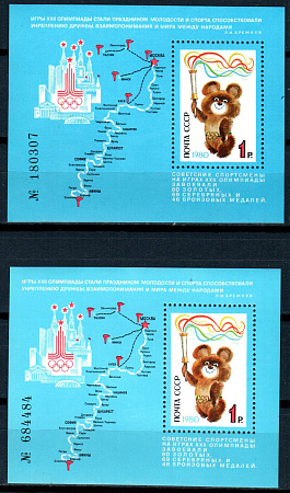 СССР, 1980, №5126, Олимпиада, разный оттенок,  2 блока