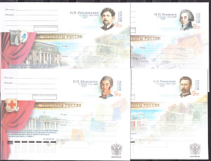 Россия, 2009, Меценаты, 4 конверта с ОМ