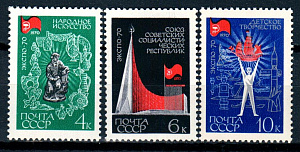 СССР, 1970, №3859-61, Экспо 70, серия 3 марки