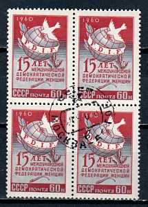 СССР, 1960, №2486, Федерация женщин (.), квартблок СССР, 1960, №2486, Федерация женщин (.), квартблок