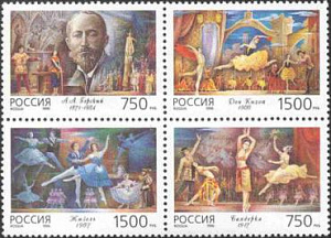 Россия, 1996, Балеты Горского, квартблок