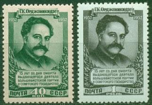 СССР, 1952, №1677-1678, Г.Орджоникидзе, 2 марки  ** MNH