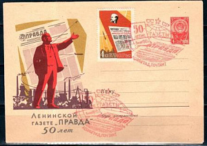 СССР, 1962, 50-летие газеты "Правда", С.Г., конверт
