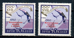 СССР, 1960, №2461К, Ярмарка в Риччони (надпечатка) "Р" под "Д", в паре