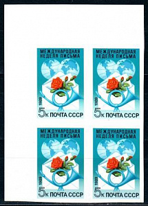 СССР, 1989, №6097А, Неделя письма, квартблок, без зубцов