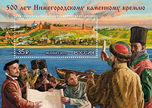 Россия, 2015. Нижегородский Кремль, блок