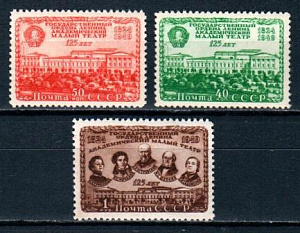 СССР, 1949, №1449-51, Малый театр, тип I, 3 марки..