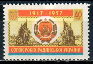 СССР, 1957, №2101, Украинская ССР, 1 марка