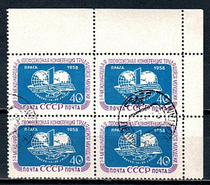 СССР, 1958, №2178, Профсоюзы, квартблок (.)...поля на усмотрение магазина СССР, 1958, №2178, Профсоюзы, квартблок (.)...поля на усмотрение магазина