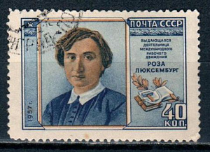 СССР, 1958, №2114 А, Р.Люксембург, (Л12,5)  (.)1 марка...