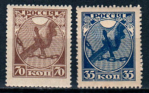 РСФСР, 1918, Рука с Мечом, 2 марки MNH