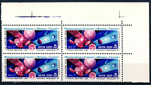 СССР, 1984, №5587, АМС Вега 1, квартблок с правым верхним угловым полем_