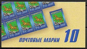 Россия, 2010, Герб Владивостока, буклет 10 марок