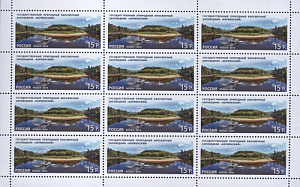 Россия, 2014, Государственный биосферный заповедник "Керженский", лист