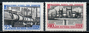 СССР, 1960, №2443-44, Новостройки, серия из 2-х марок MNH