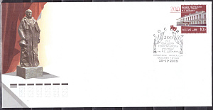 Россия, 2009, Театральное училище М.С.Щепкина, 1 марка на КПД