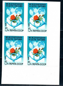 СССР, 1989, №6097А, Неделя письма, квартблок, без зубцов