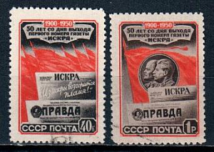 СССР, 1950, №1587-88, Газета "Искра", серия из 2-х марок, (.)...