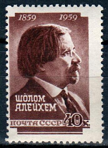 СССР, 1959, №2281, Ш.Алейхем, смещение влево
