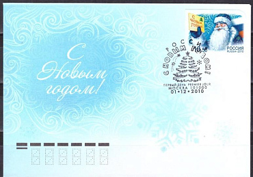 Россия, 2010, С Новым Годом 2011, 1 марка, самоклейка на КПД