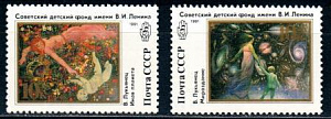 СССР, 1991, №6325-26, Живопись, 2 марки