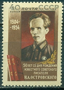 СССР, 1954, №1789, Н.Островский, 1 марка ** MNH