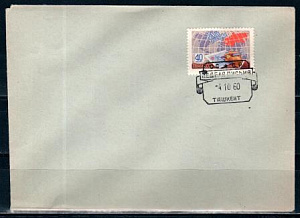 СССР, 1960, Неделя письма (Ташкент), С.Г., конверт