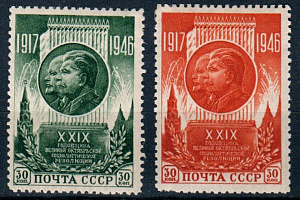 СССР, 1946, №1095-96, Годовщина Октября, серия из 2 марок...