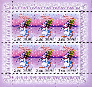 Россия, 2002, С Новым Годом, малый лист Россия, 2002, С Новым Годом, малый лист