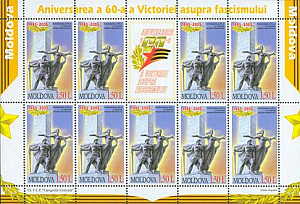 Молдова, 2005, 60 лет Победы, малый лист Молдова, 2005, 60 лет Победы, малый лист