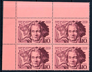 СССР, 1970, №3949, Бетховен, квартблок с левым верхним угловым полем_
