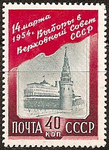 СССР, 1954, №1746, Выборы, 1 марка ** MNH