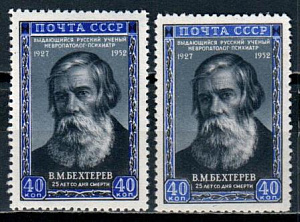 СССР, 1952, №1714, В.Бехтерев*,  разный оттенок рисунка и рамки