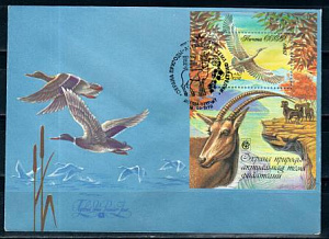 СССР, 1990, Охрана природы (блок), КПД