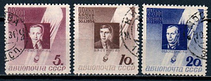 СССР, 1934, №467-69, Стратонавты, серия из 3-х марок (.)...