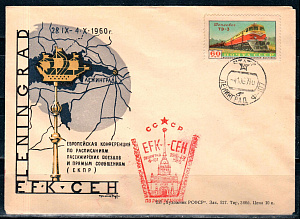 СССР, 1960, Конференция EFK-CEH, СГ, конверт