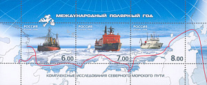 Россия, 2008, Полярный Год, Фауна, блок Россия, 2008, Полярный Год, Фауна, блок