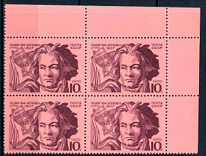 СССР, 1970, №3949, Бетховен, квартблок с правым верхним угловым полем_