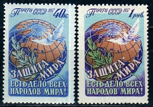 СССР, 1957, №2051-52, Защита мира, серия из 2 марок MNH...