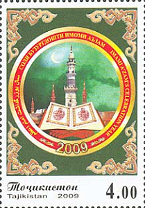 Таджикистан, 2009, Ислам, 1 марка