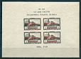 №1362, СССР, Мавзолей, 1949, блок без зубцов-миниатюра