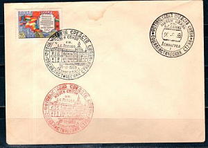СССР, 1958 Фотовыставка средств связи, С.Г., конверт