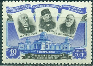 СССР, 1954, №1779, Пулковская обсерватория, 1 марка..